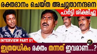 യൂദ്ധം ചെയ്ത് വിറപ്പിച്ച സന്ന്യാസിമാർ | Rajendran Interview Part-01 | Aback Media
