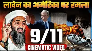 911 Attack Hindi | The Darkest Chapter of American History