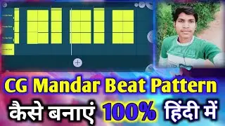 CG Mandar Beat Pattern Kaise Banay // CG Mandar Dhun // CG Style Mix 2022 // Dalbeer Official