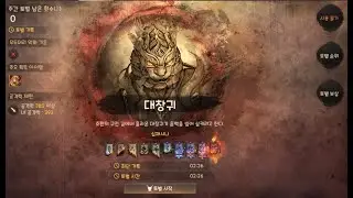 BDO 각성매화 십재시니 대창귀 2:26