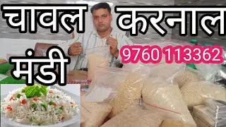 Karnal Basmati Rice Business.  Basmati Varities Stuff. Chawal Mandi. Rice Wholesale.  9760 113362