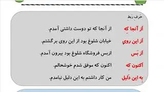 Learn to Speak Persian FAST: For Intermediate - Lesson 10 - REQUEST - Part 5
