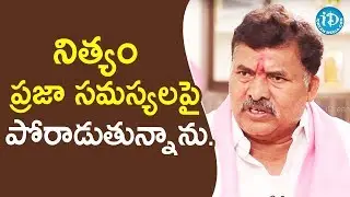 నేను ప్రజా సమస్యలపై పోరాడుతున్నాను - TRS Candidate Muta Gopal || Face To Face With iDream Nagesh