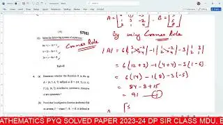 CCU BCA maths Pyq Previous Year Question paper solution 2025 #mdu #bca #pyq #ddu