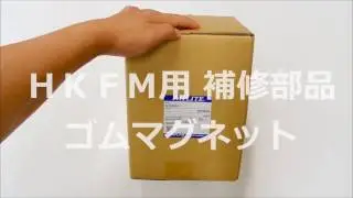 補修パーツ｜パトライト ｜HKHM G型 ゴムマグネット組立 A81310008-F1