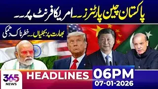 Pakistan&ndash;China Alliance Shakes the US Front | 06 PM Headlines | 07 Jan 26 | 365 News