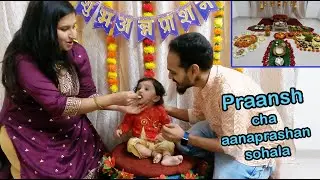 Praansh cha Aanaprashan sohala...