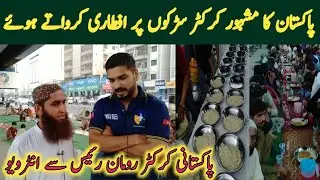 RRK Foundation | Iftar e Aam in 2022 | Jam Usman Official