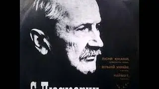 Stanyslav Lyudkevych - Hireling