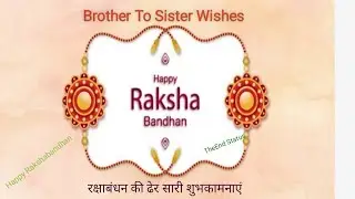 Happy Rakshabandhan 2022 | Rakshabandhan Wishes For Sister | @theendstatus6174 | Rakhi Wishes 2022