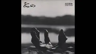 Hirokazu Yamada, Motoharu Yoshizawa & Mototeru Takagi &ndash; Kozan [Full Album] (1986)