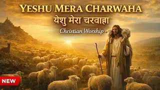YESHU MERA CHARWAHA – Deep Healing Worship Song