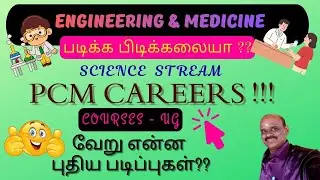 High Salary Jobs for PCM students | Science Stream PCM Career Options | Sai Solay Academy |Tamil