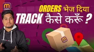 Supplier order kaise track kare? How to track meesho supplier shipped orders?