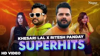 #khesarilalyadav x #riteshpandey | #video jukebox | Khesari Lal Song | Ritesh Pandey Song | Bhojpuri