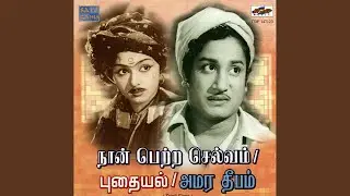 Inbam Vanthu Seruma