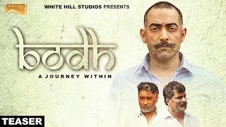 Bodh ( Teaser) Short Film | Manav Vij | Latest Punjabi Movie 2017 by White Hill Music