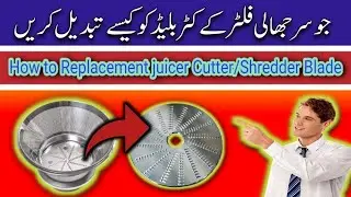 How to replace juicer jali cutter/shredder blade| tips |