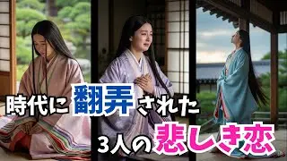 The tragic love story of three Heian women