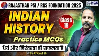 Rajasthan PSI/RAS Foundation 2025 | Indian History Practice MCQs | Class 19 | By Anand Sir KGS