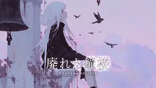 ダークファンタジーBGM【廃れた鐘楼】 – 日本語歌詞ー｜睡眠・作業・集中に