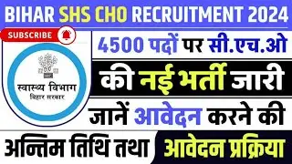 Bihar Health Department Vacancy 2025 | Bihar Health Department Vacancy | Bihar CHO Recruitment