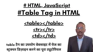 HTML table tag || HTML tr tag || HTML td tag || HTML table