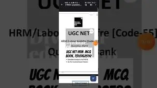UGC NET HRM/Labour  Welfare Code 55 MCQ Book #ugcnet #ugcnetcode55