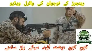 Viral Video of PakistanRangers | Ranger k noujawan ki video vira l Personal thoughts about TLP
