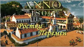 Season Pass 4. Ростки перемен.