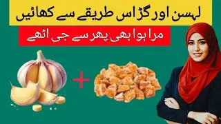 5 Amazing Benefits of Eating Garlic And Jaggery On An Empty Stomach 