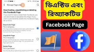 Deactivate Facebook Page Active 2025 || How to reactivate Facebook Page