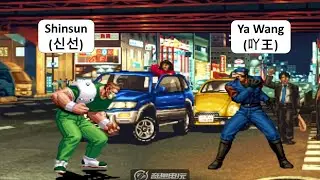 KOF 98 - Shinsun (신선) VS Ya Wang (吖王) | RANDOM