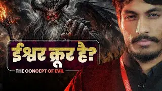 The problem of Evil | God is Cruel? | Does God exist or Not? | DEEPANSHU CHAUHAN | Neo - Godism