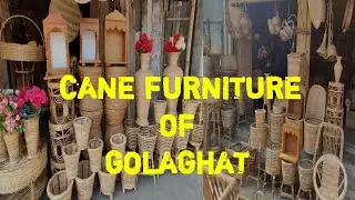 Cane Furniture of Golaghat | Cane and Bamboo | Local Furniture | Cane Handicrafts | Classic Product