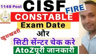 CISF Constable Fire Exam City and Centre | CISF Constable Fire Admit Card Download | CISF Fire Exam