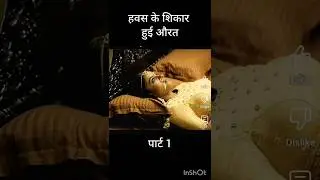 story part 1 #shorts #viral @sad #reels @best
