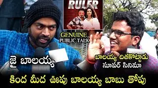 GENUINE PUBLIC TALK: Ruler Movie Public Response |  Ruler Movie Public Talk | TV