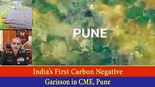 India&rsquo;s First Carbon Negative Garisson in CME, Pune