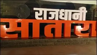 Rajdhani Satara, Selfie Point.