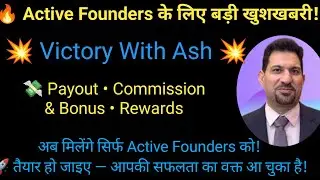 #ONPASSIVE || Active founders के लिए बड़ी खुशखबरी ऐश || Latest Update Powerful Message payout