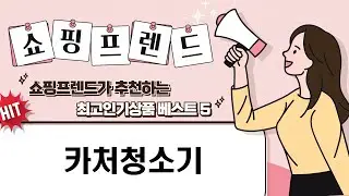 카처 청소기 올인원 리뷰: NT 30/1, VC3, SC4, WD3, WD4 총정리!