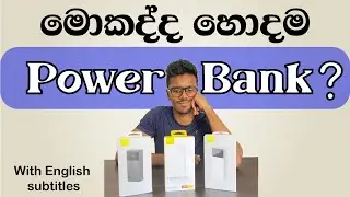 How to choose a Power Bank in Sri Lanka?