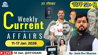 Weekly Current Affairs | 11-17 January 2026 | Important Questions | Top 50 | By Amit Dev Sharma