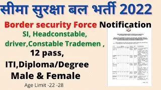 BSF Water Wing Notification 2022|| Border Security Force water wing vacancy 2022 | SI, HC ,CT 2022