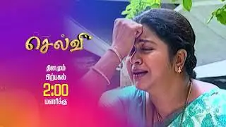 திலீபன் பற்றி வெளிவரும் உண்மை...!அதிர்ச்சி அடையும் செல்வி!! | Selvi Promo | Thanthi One