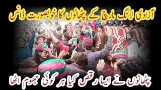 Pashtun Dance At Long March | Imran Khan Long March | PTI Long March | Imran Khan Azadi March 2022