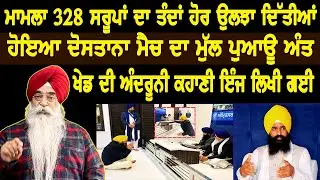 EP-191 ਧਰਮ ਦੇ ਕਰਮ ਤੇ ਸਰਕਾਰ ਦੇ ਅਮਲ ਤੋਂ ਆਸ ਨਿਰਾਸ ਭਈ...| Atinder Pal Singh |  haibhisach