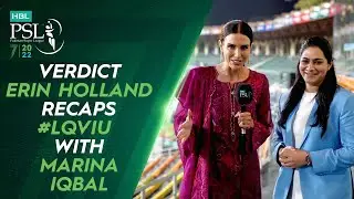 🔔 Verdict 🔔 Erin Holland Recaps #LQvIU With Marina Iqbal | HBL PSL 7 | ML2T