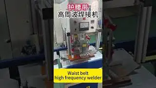 Waist belt high frequency welding machine